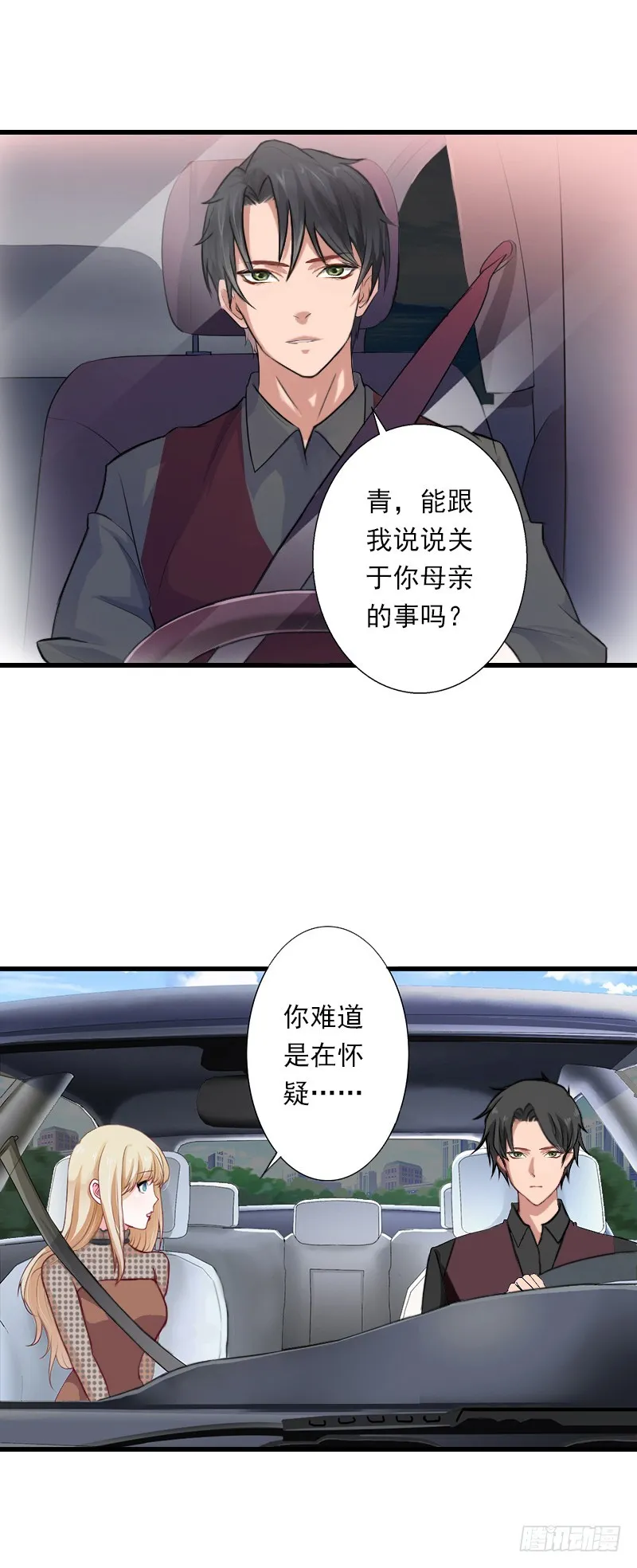 第56话 恼羞成怒 第15页