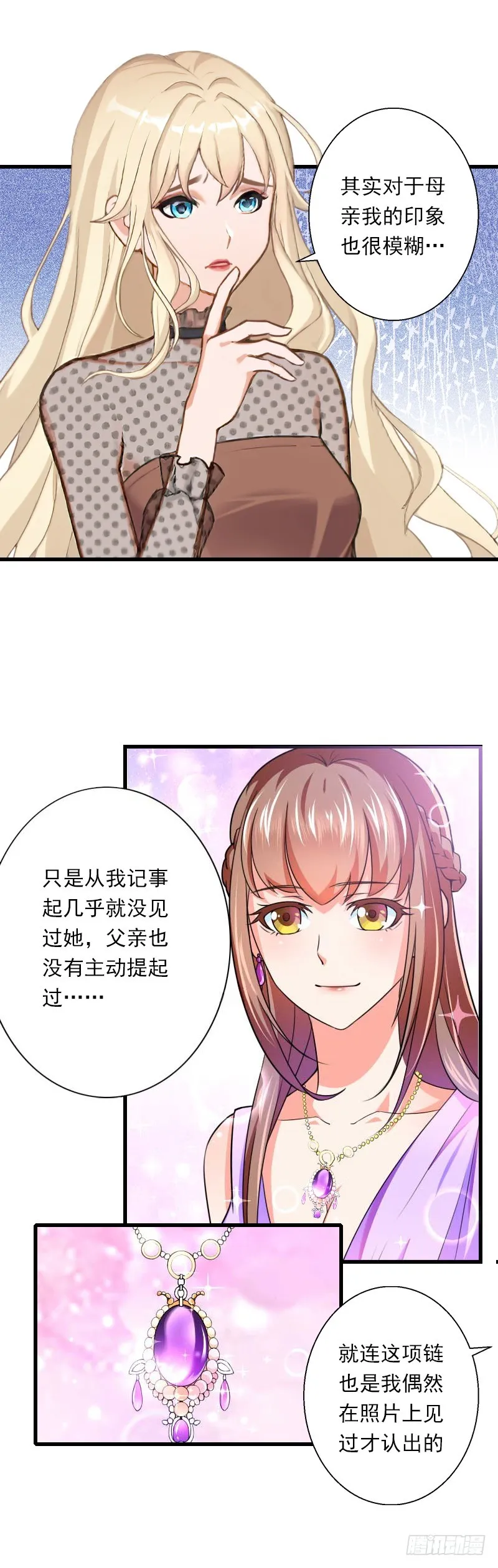 第56话 恼羞成怒 第17页