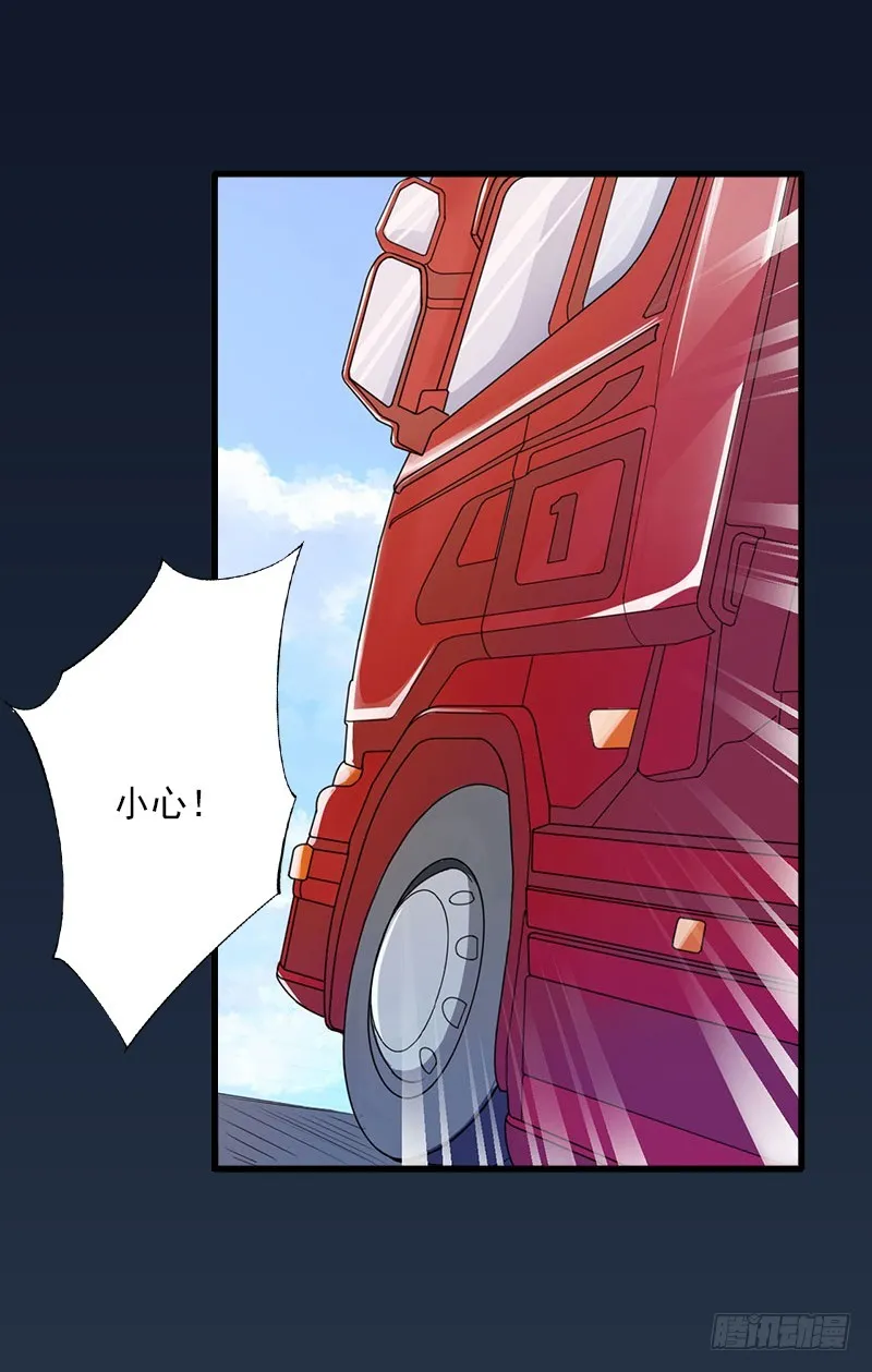 第57话 谋划的意外 第4页