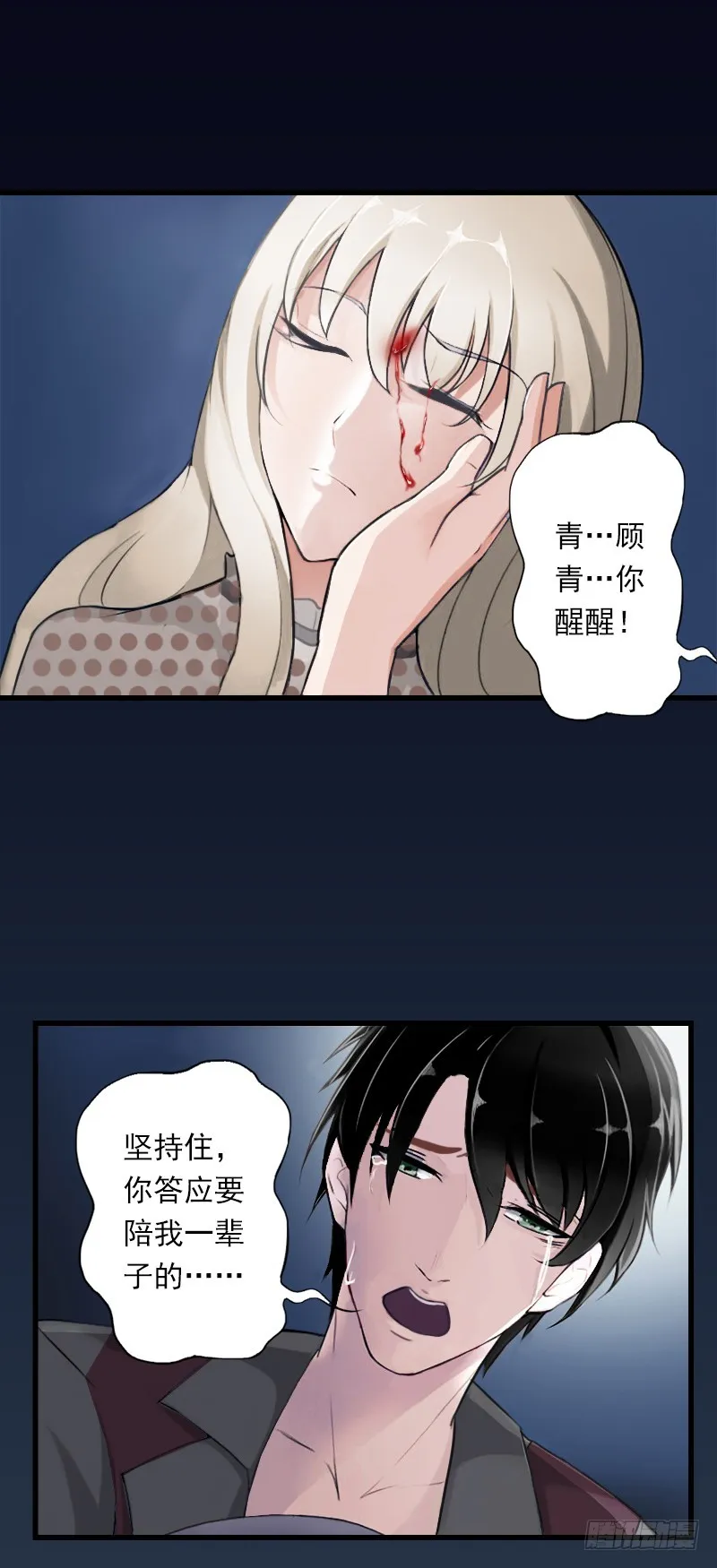 第57话 谋划的意外 第10页