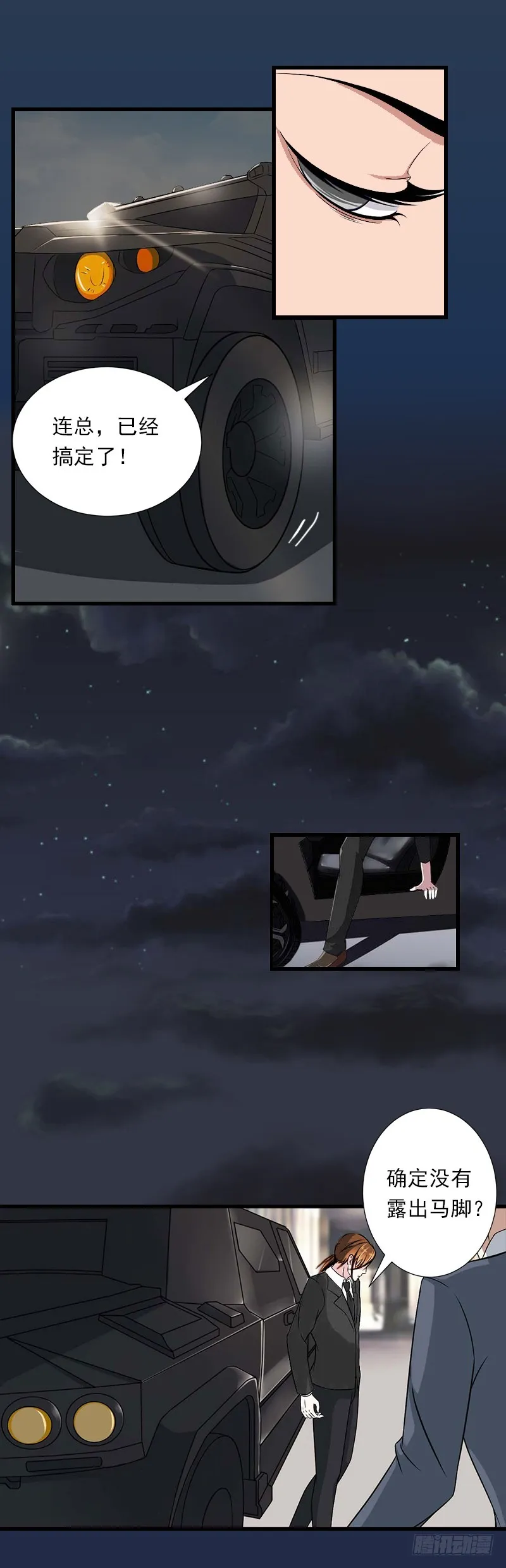 第57话 谋划的意外 第12页