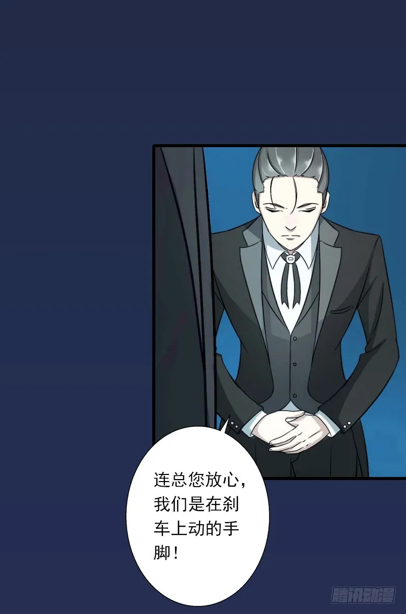 第57话 谋划的意外 第13页