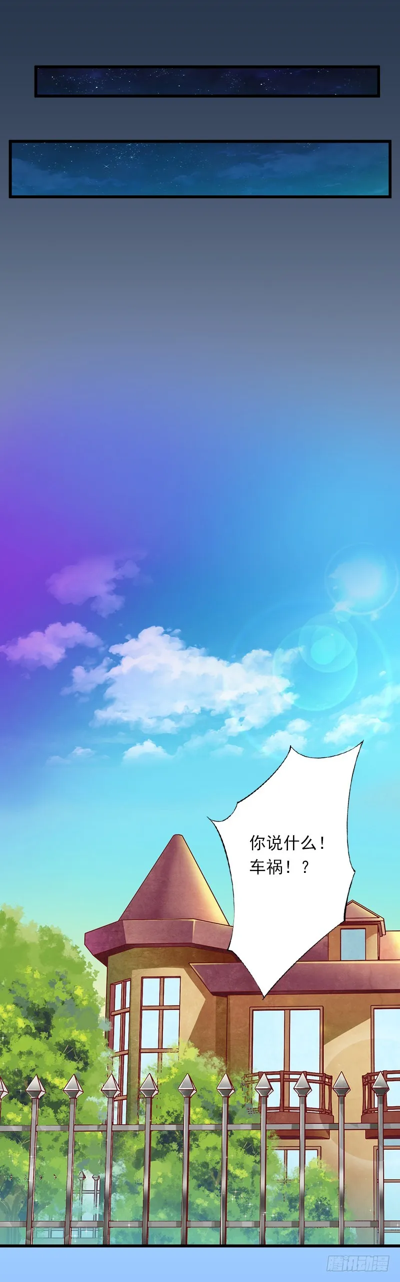 第57话 谋划的意外 第17页