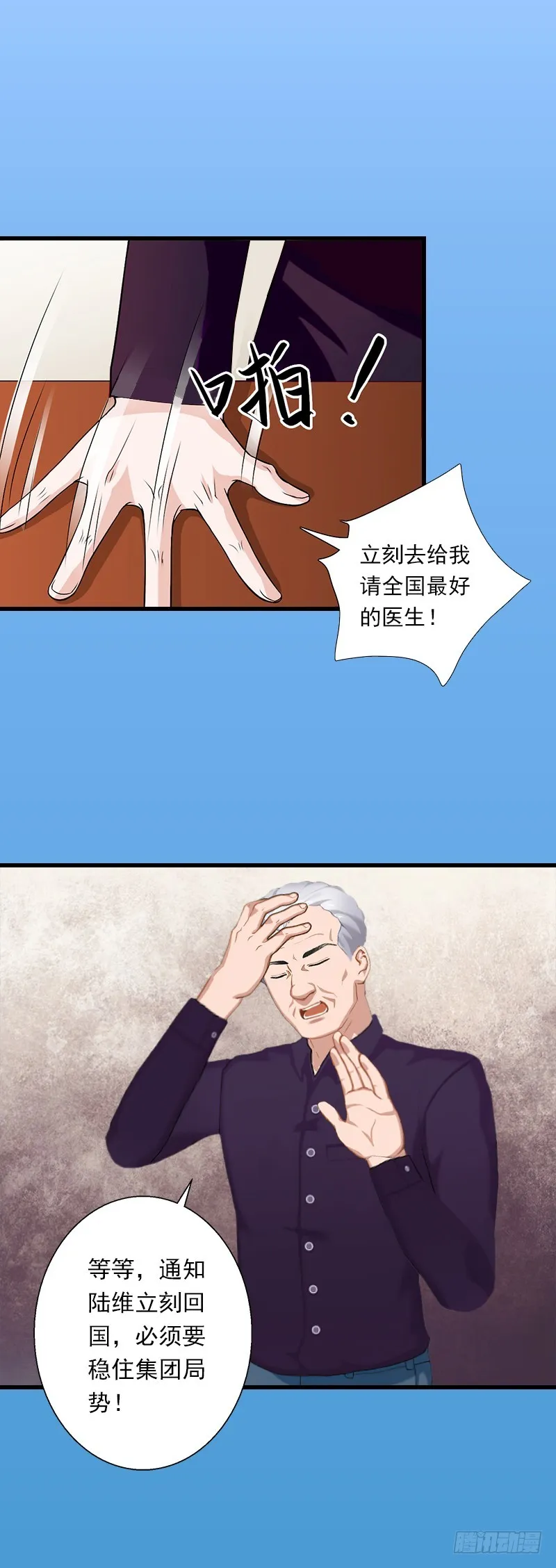 第57话 谋划的意外 第18页