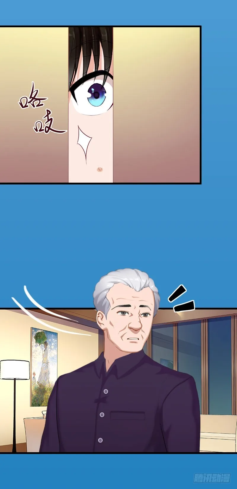 第57话 谋划的意外 第19页