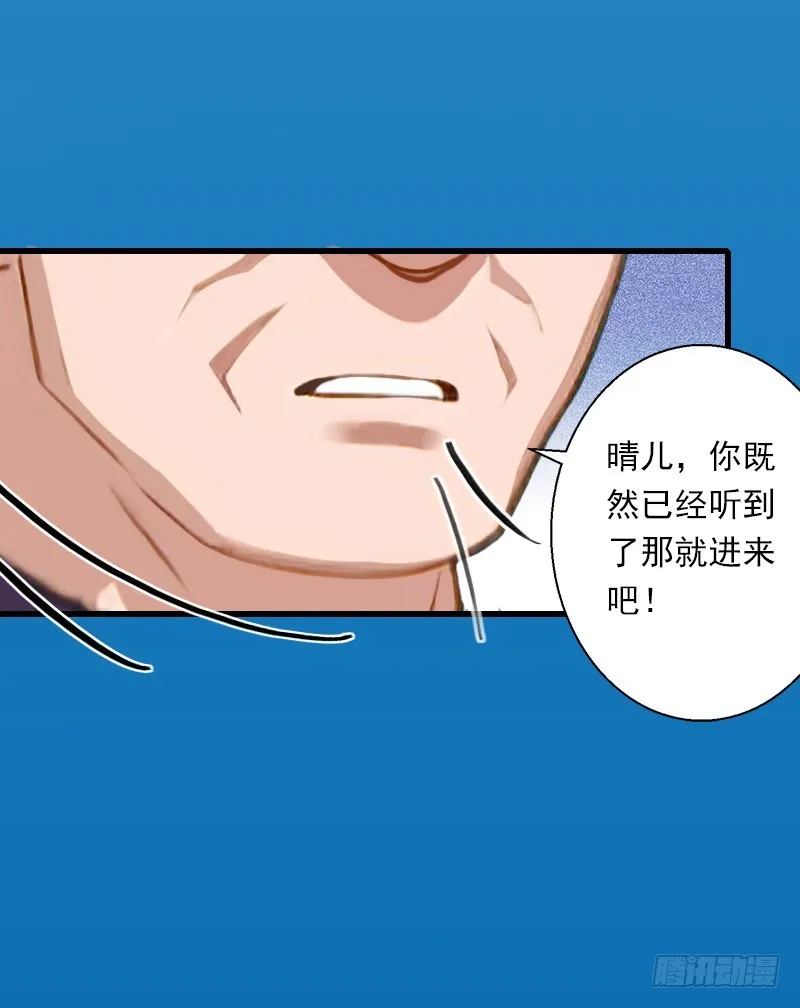 第57话 谋划的意外 第20页