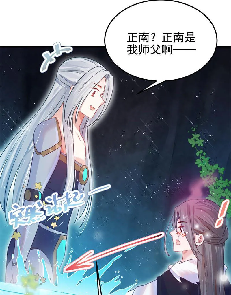 第54话 第67页
