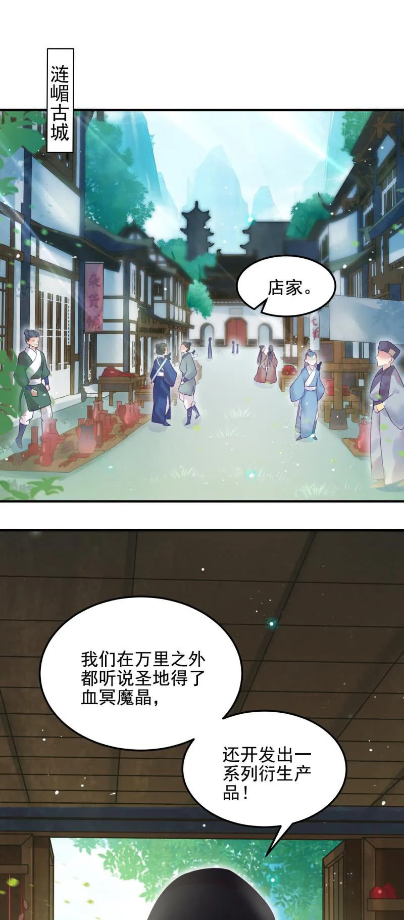 第52话 第2页