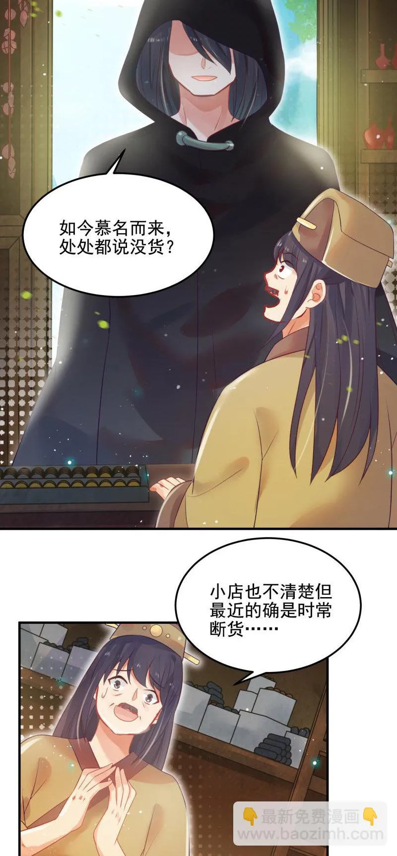 第52话 第3页