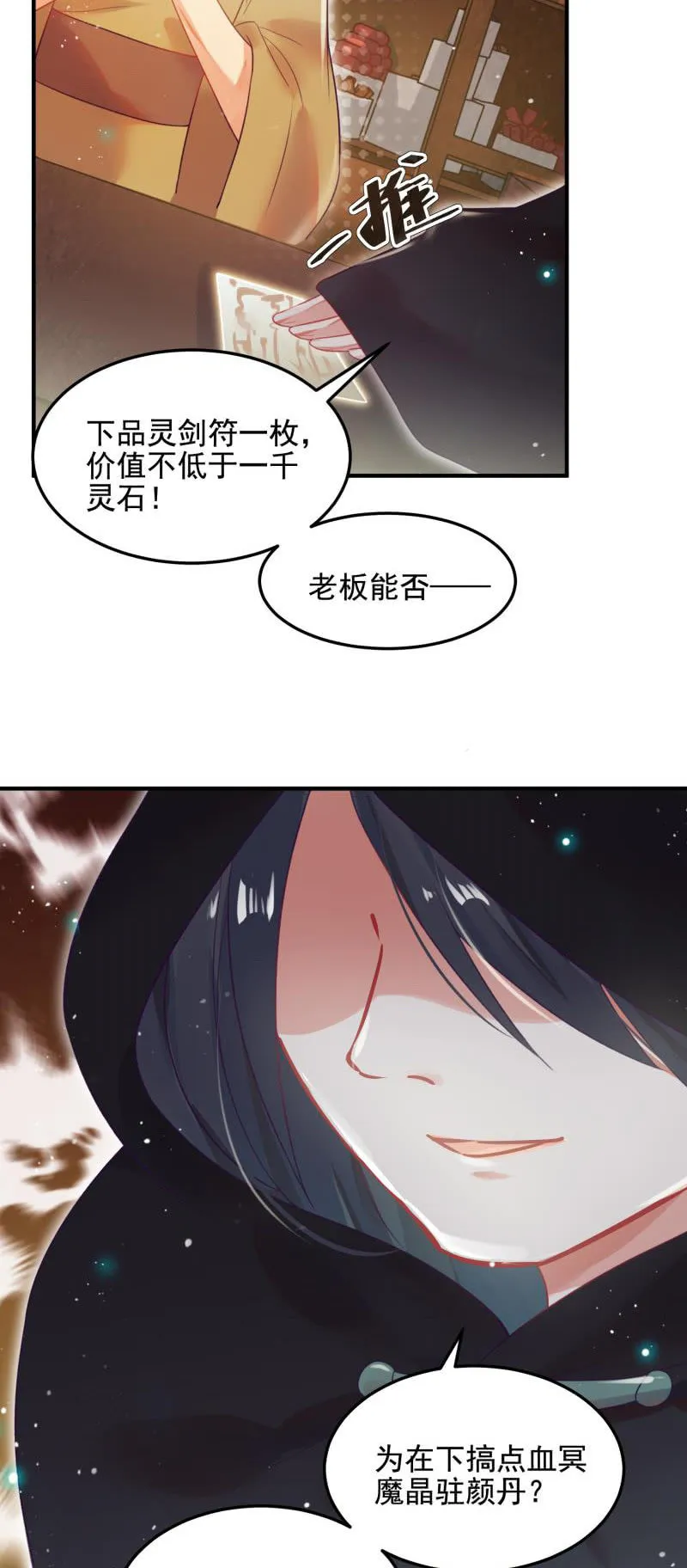 第52话 第4页