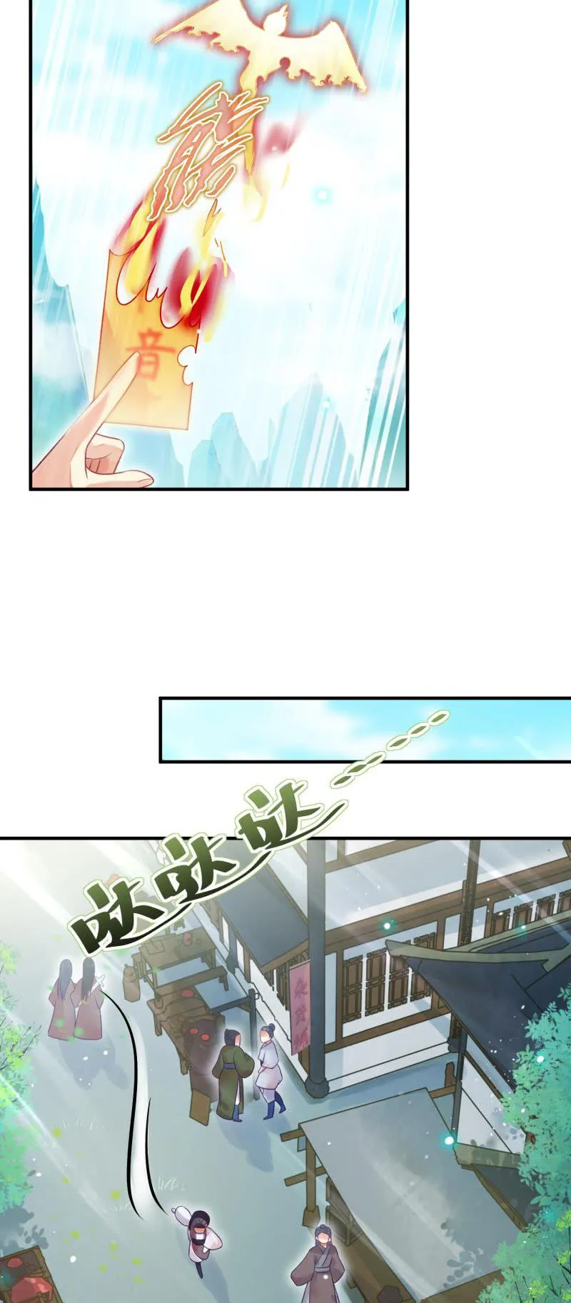 第52话 第6页