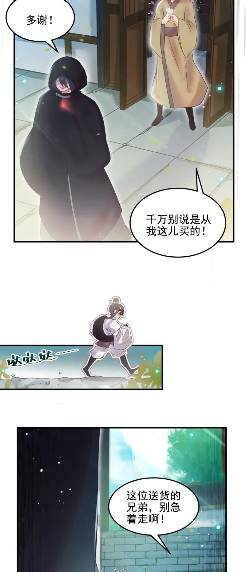 第52话 第8页