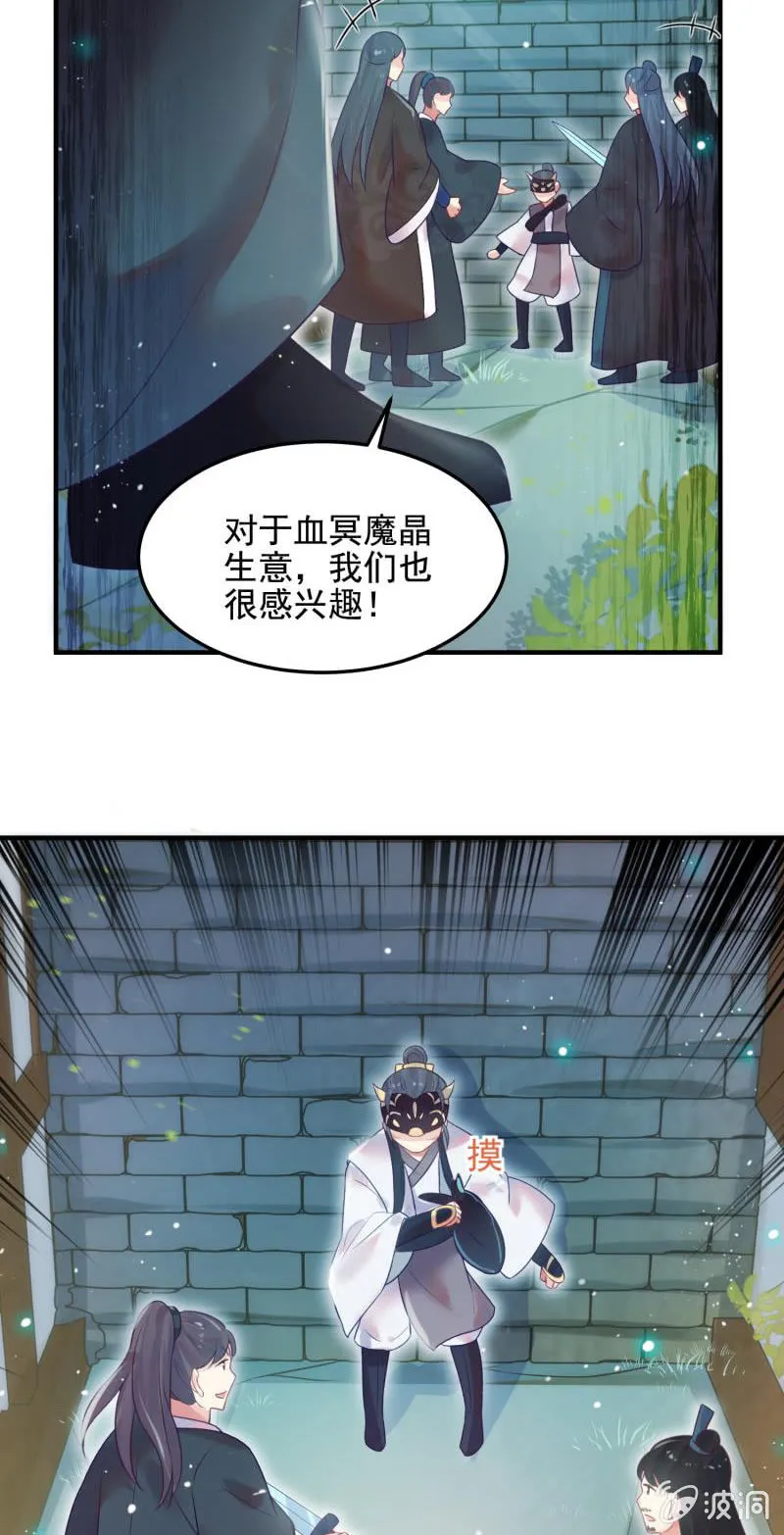 第52话 第9页