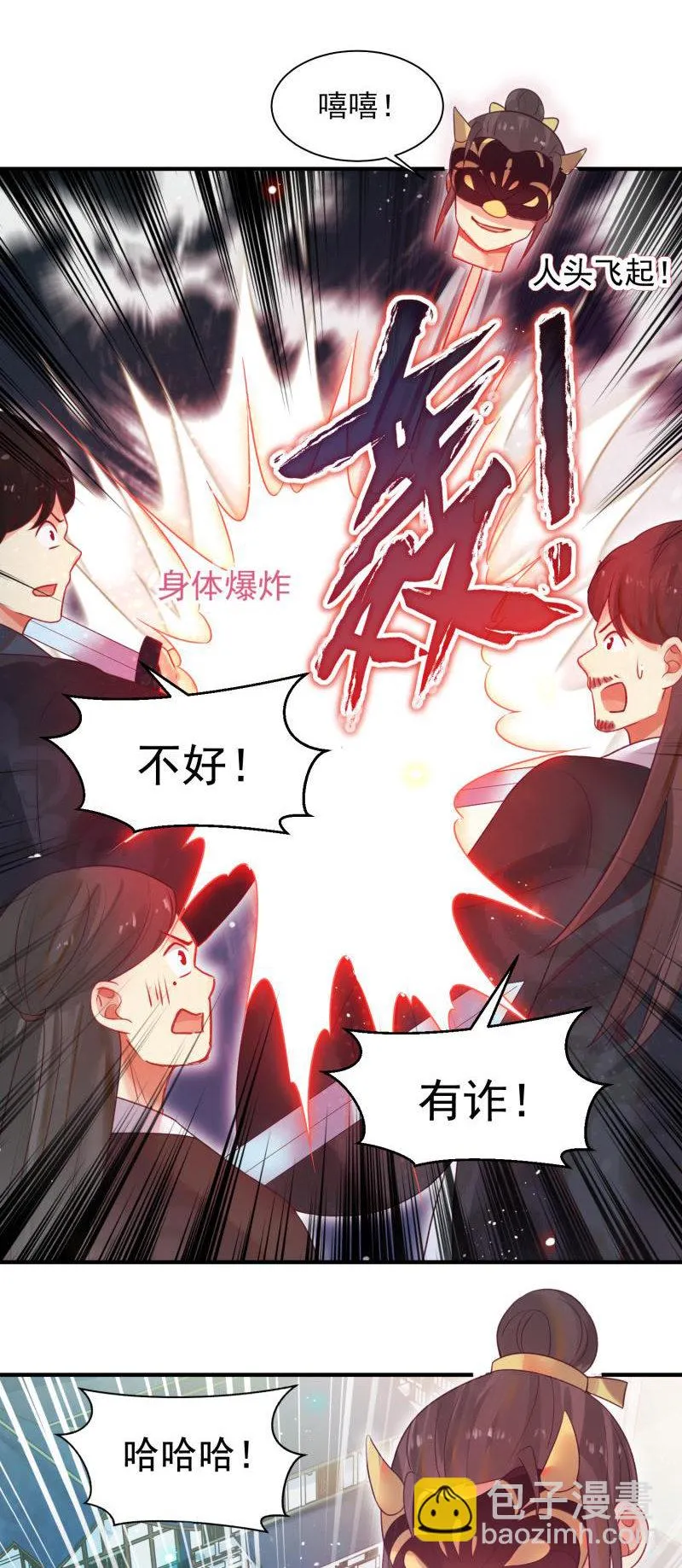 第52话 第12页