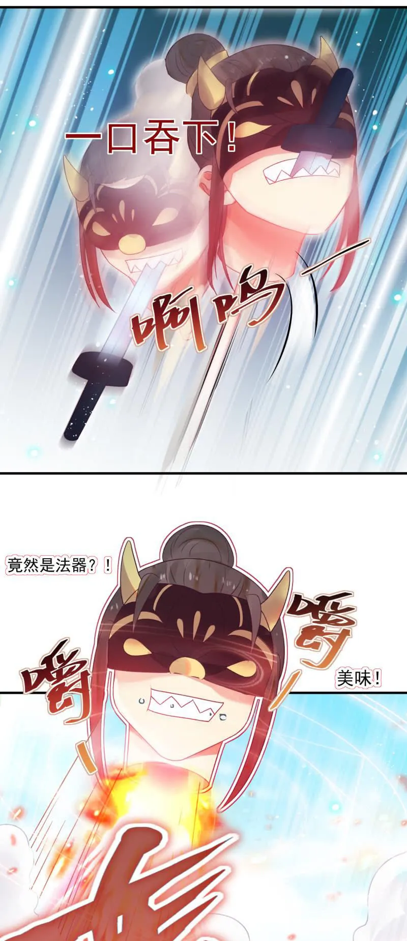 第52话 第14页