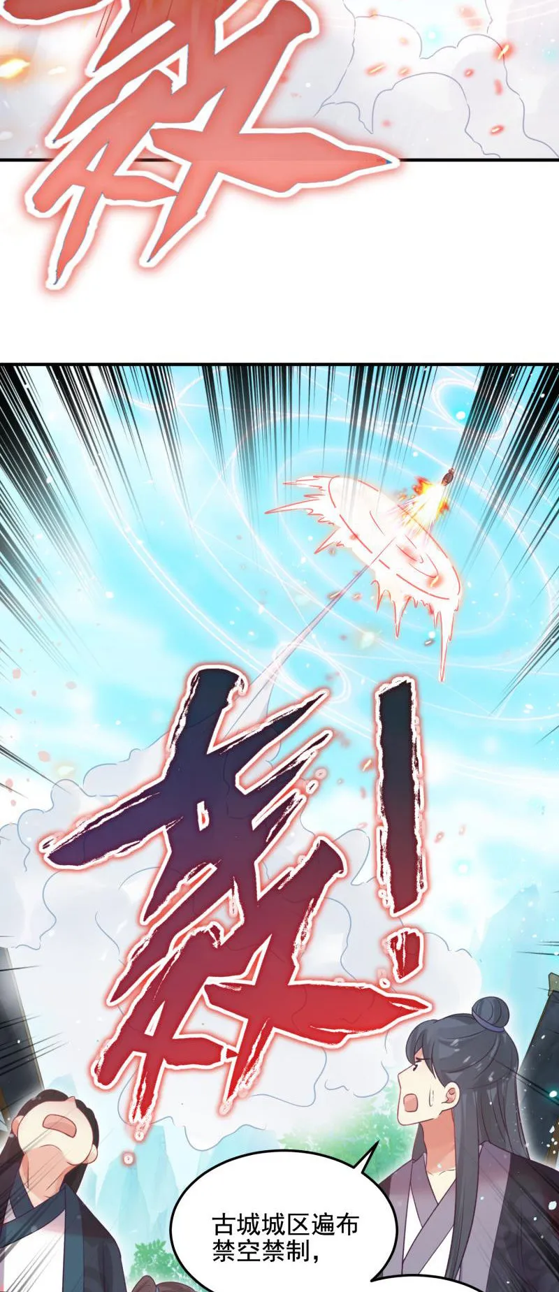 第52话 第15页
