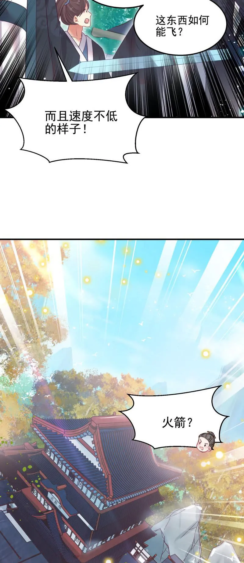 第52话 第16页