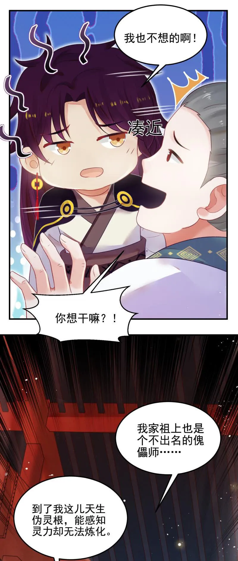 第52话 第19页