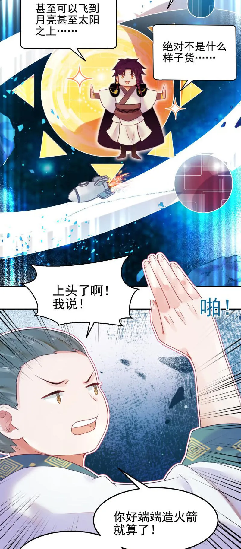 第52话 第22页