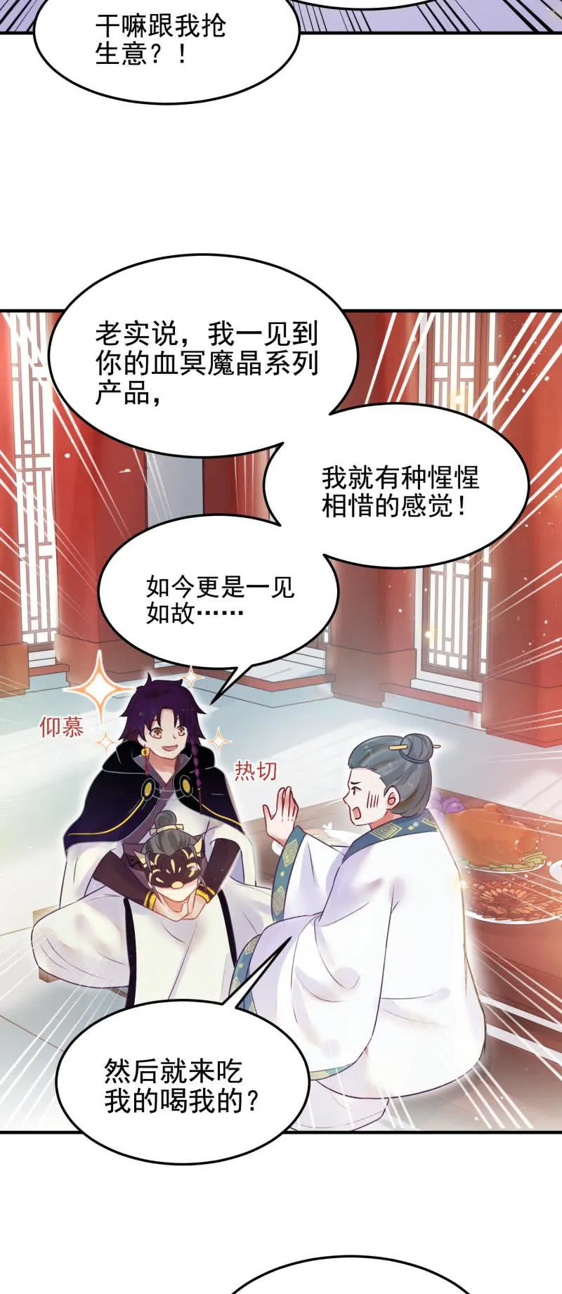 第52话 第23页