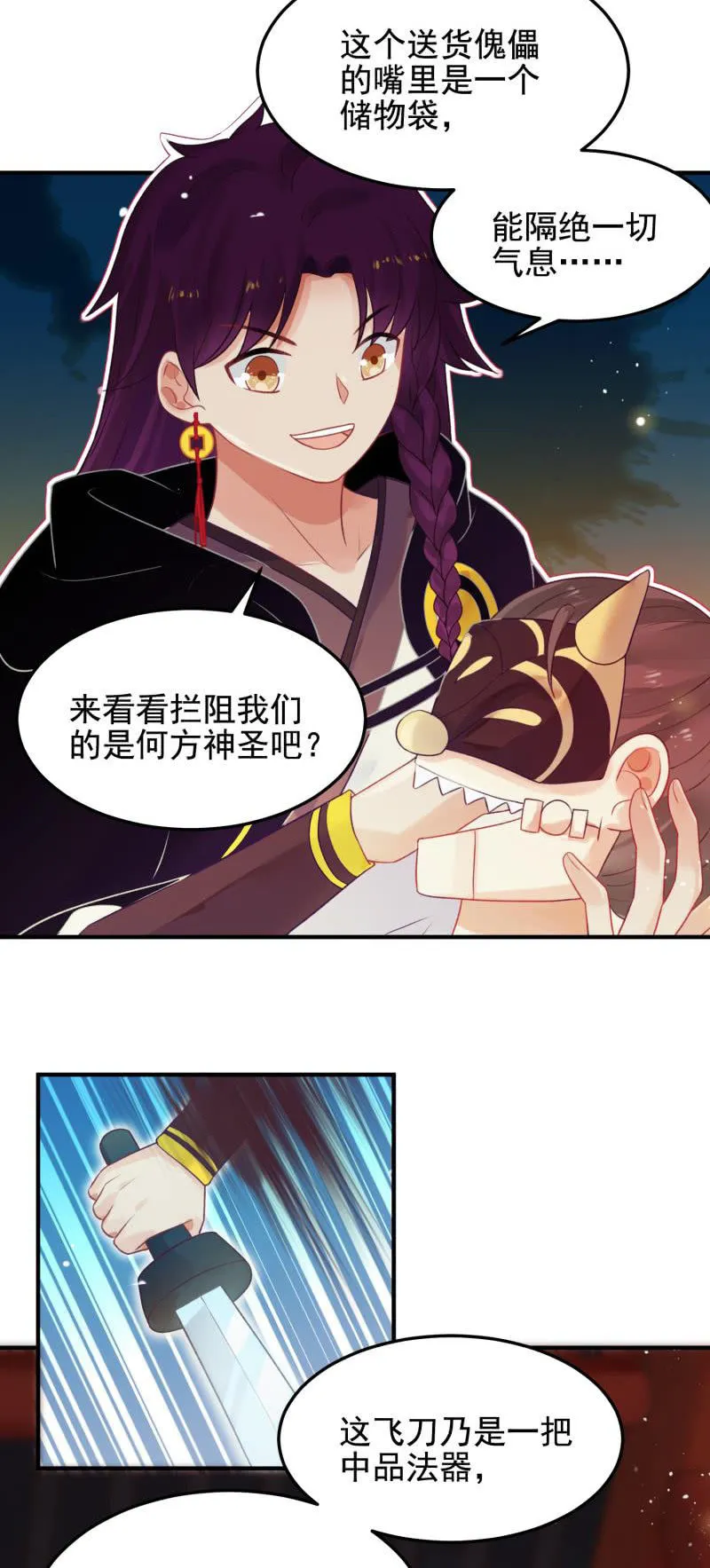 第52话 第24页