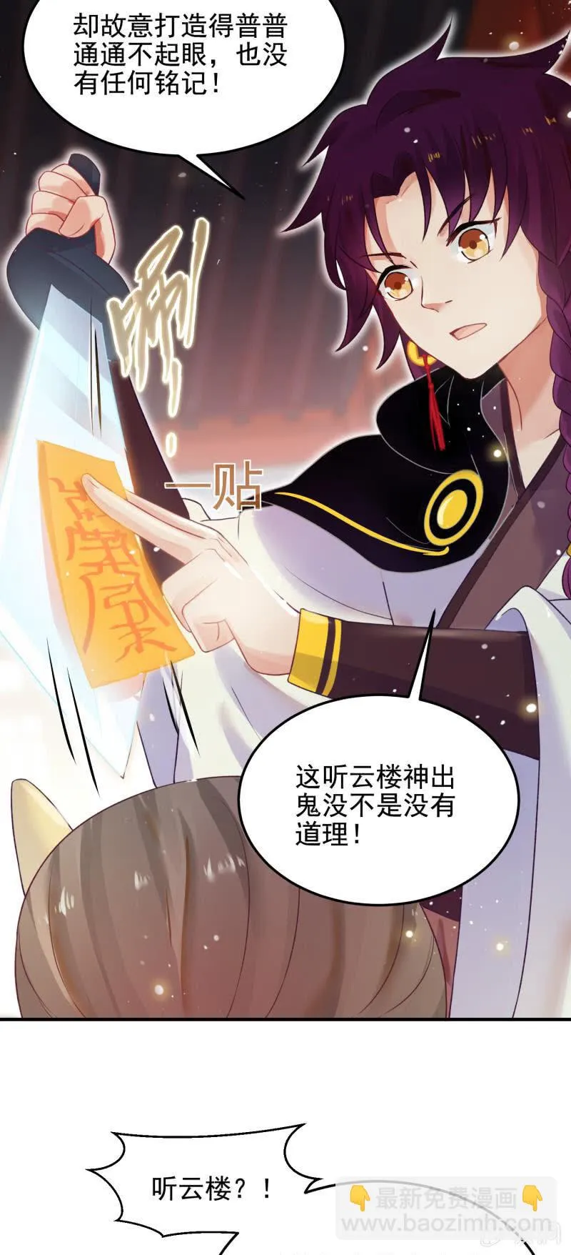 第52话 第25页