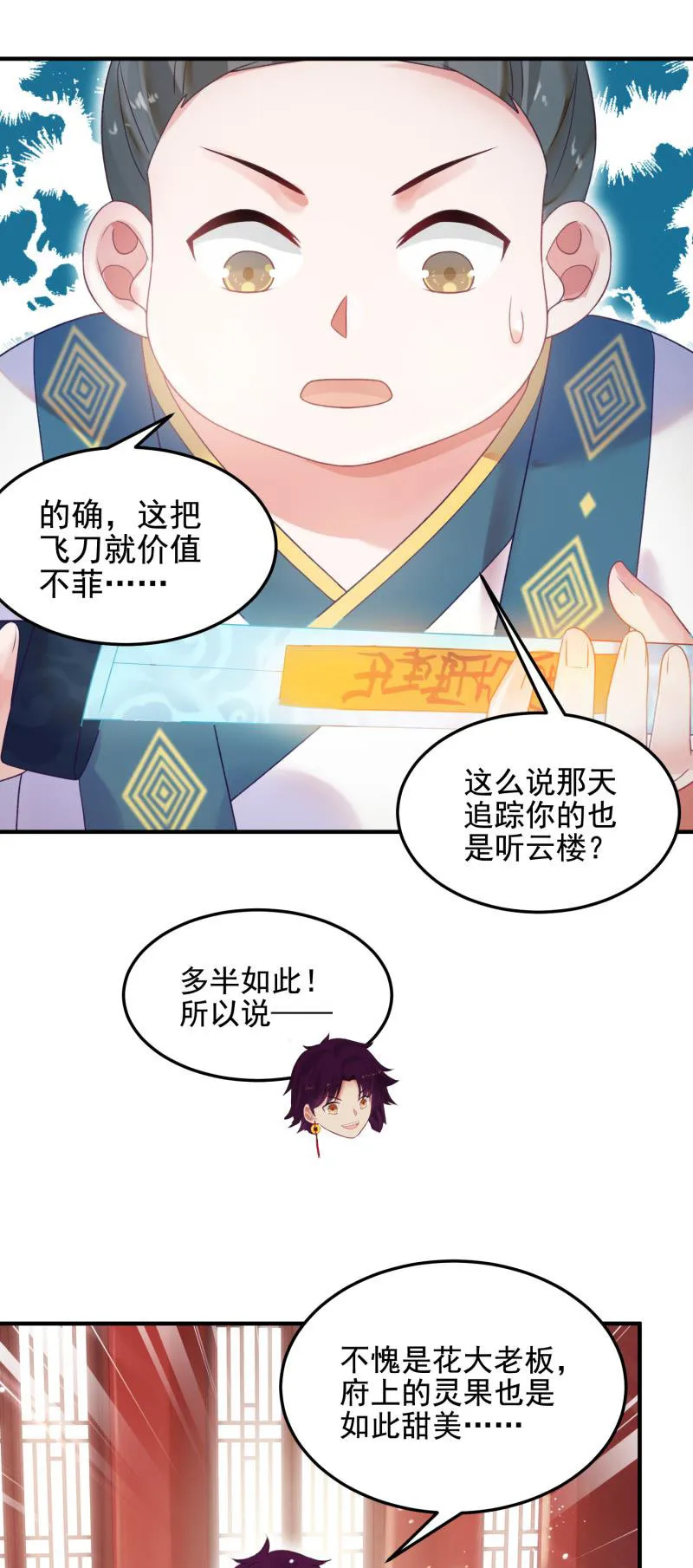 第52话 第27页