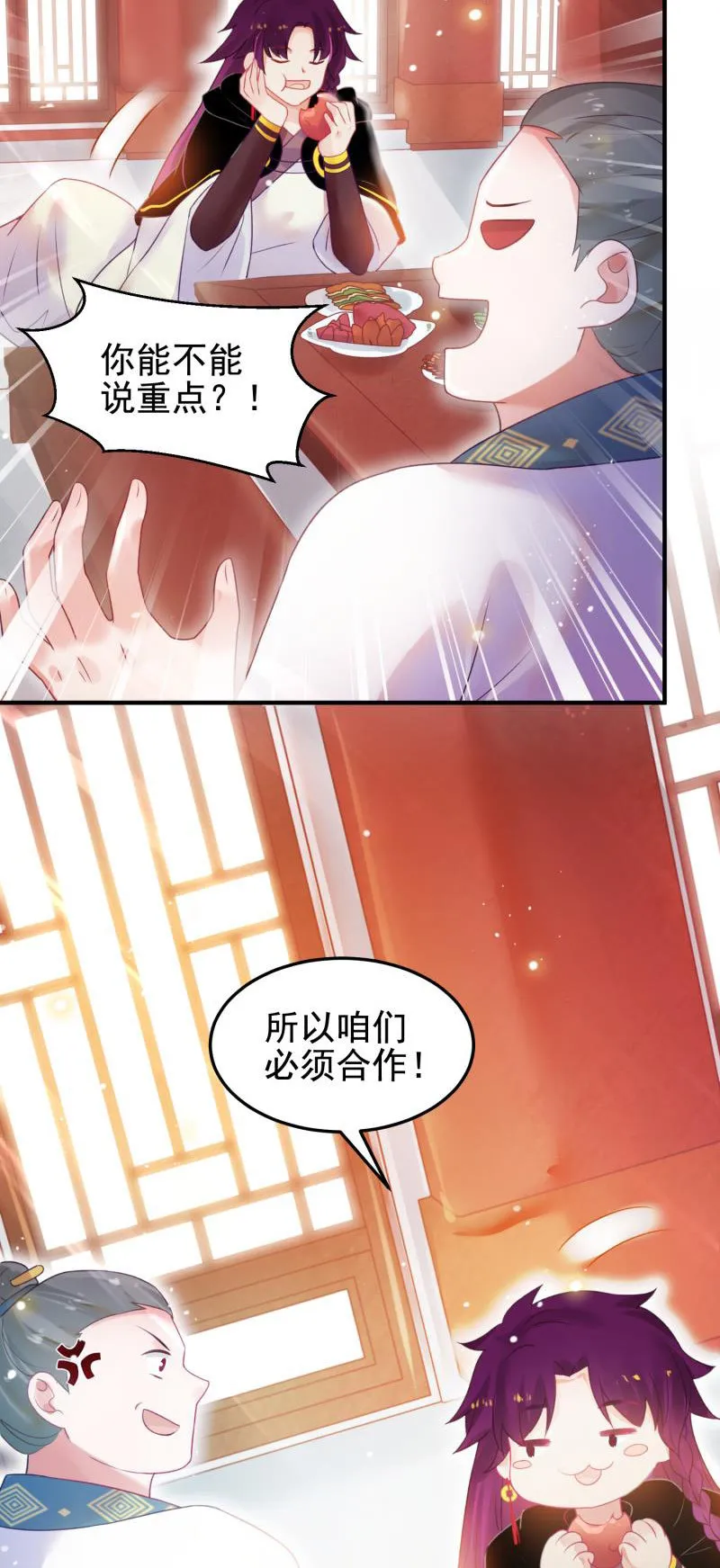第52话 第28页
