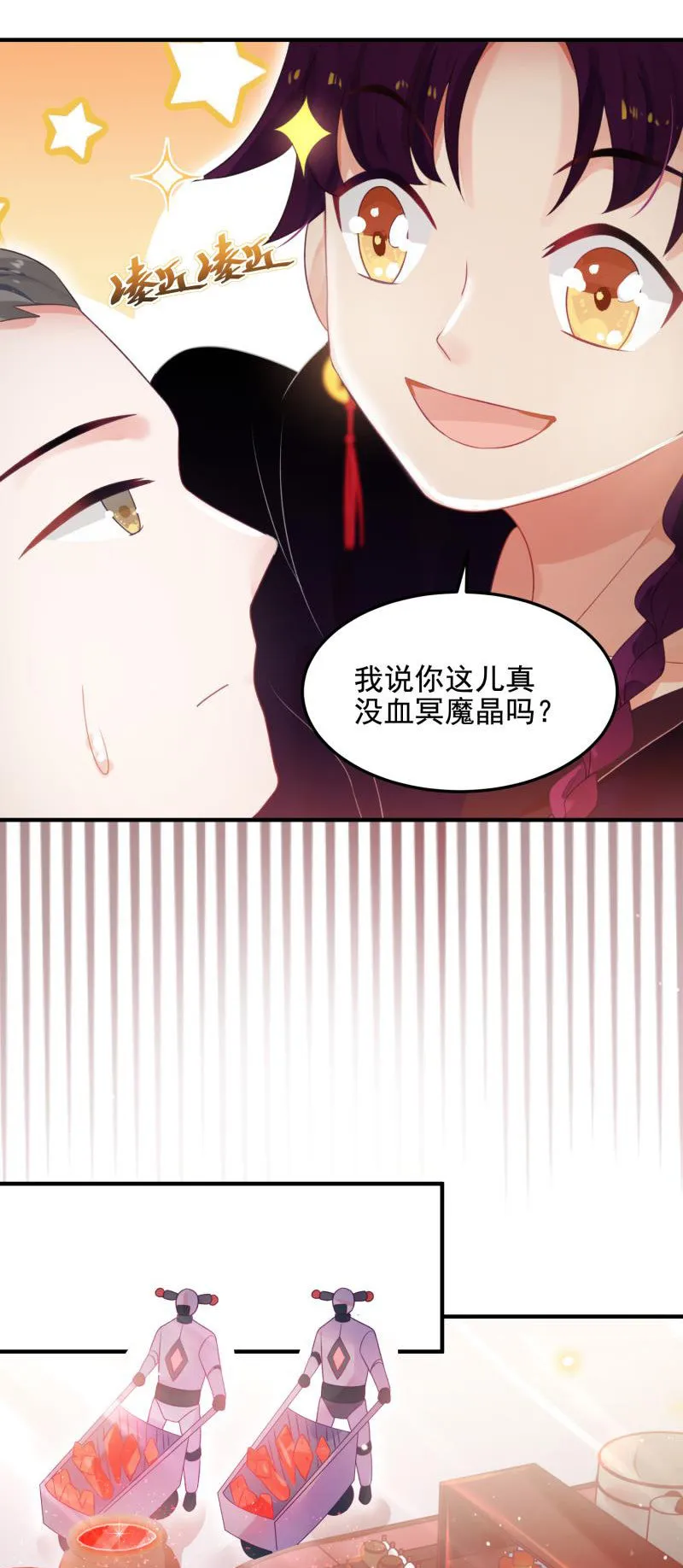 第52话 第31页