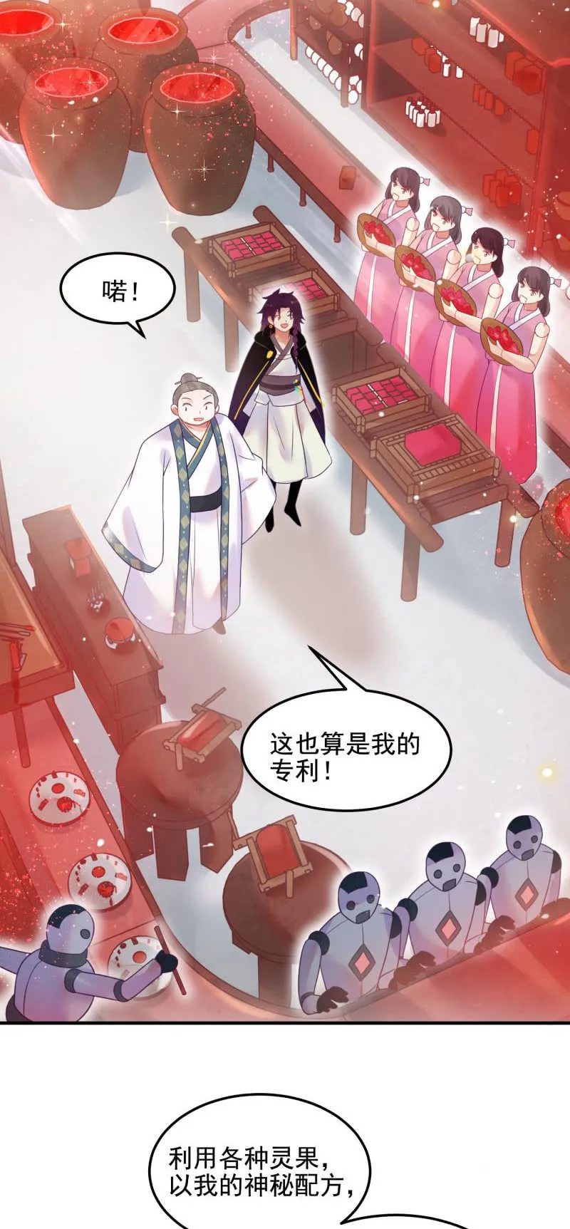 第52话 第32页