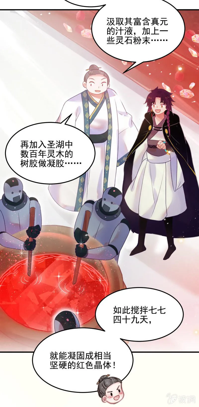 第52话 第33页
