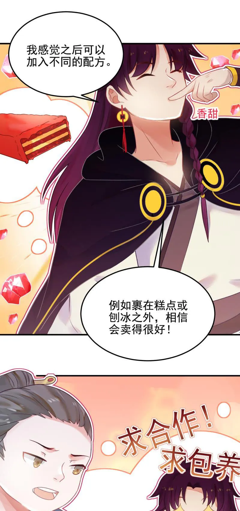 第52话 第36页