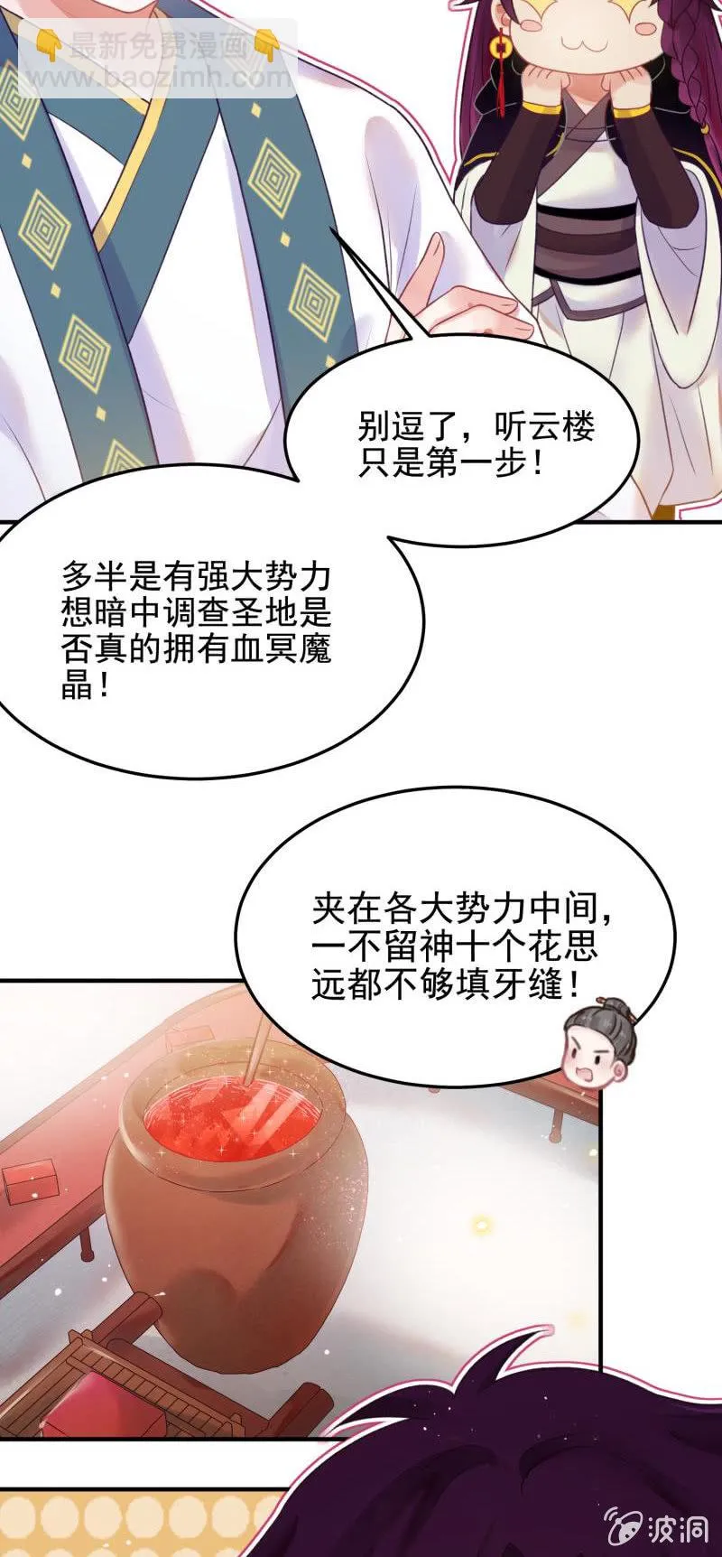 第52话 第37页