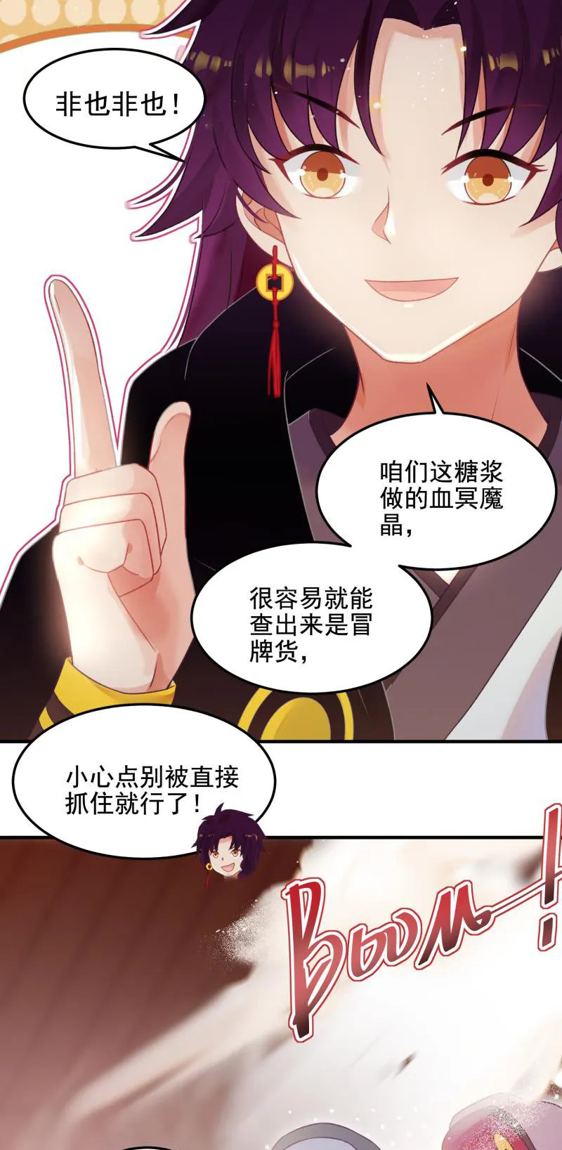 第52话 第38页