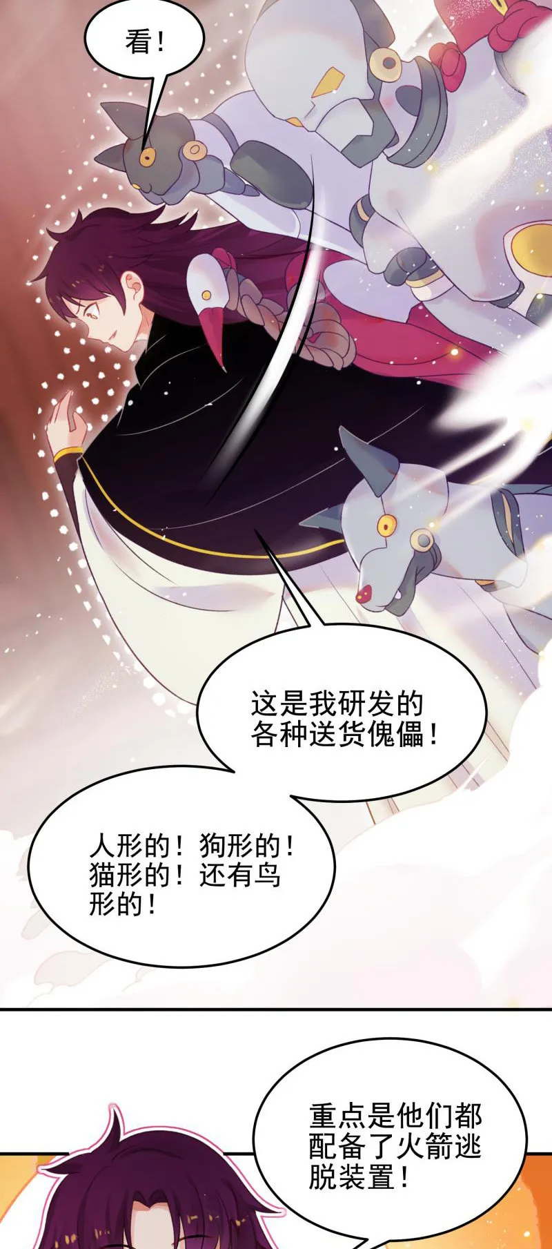第52话 第39页