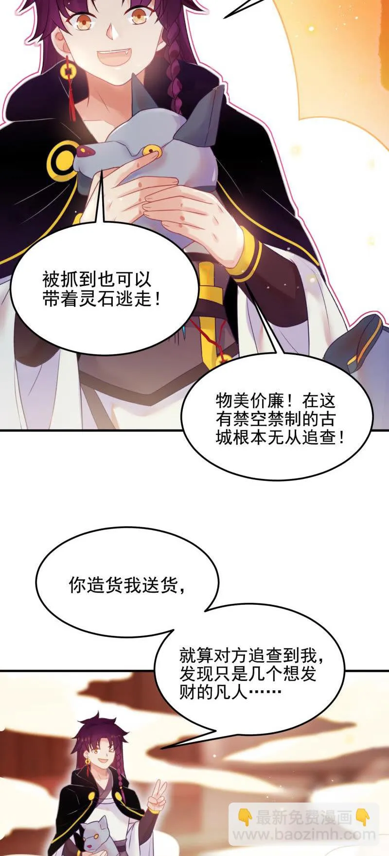 第52话 第40页