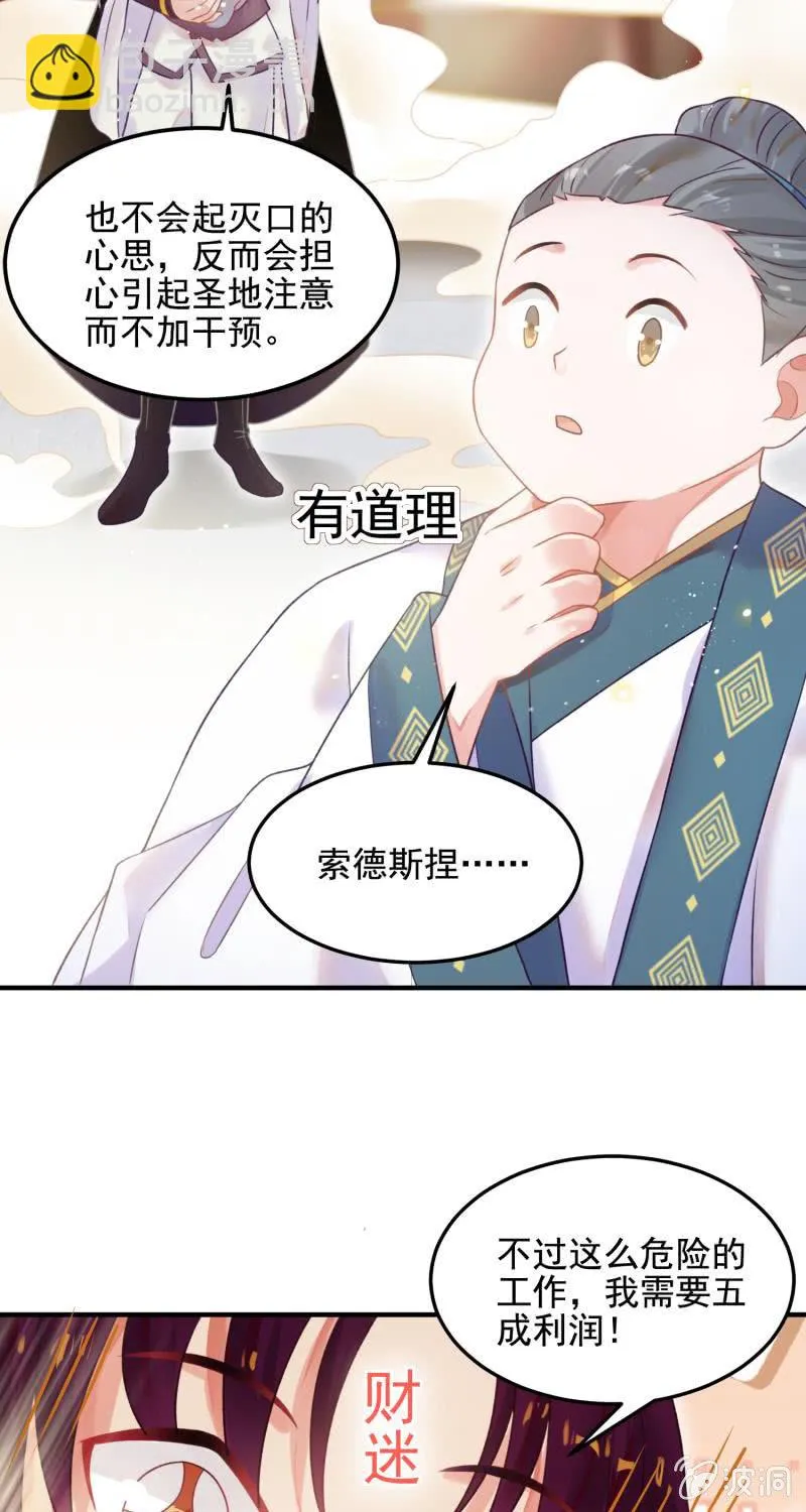 第52话 第41页