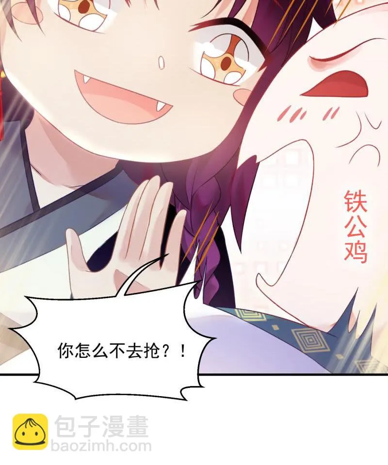 第52话 第42页
