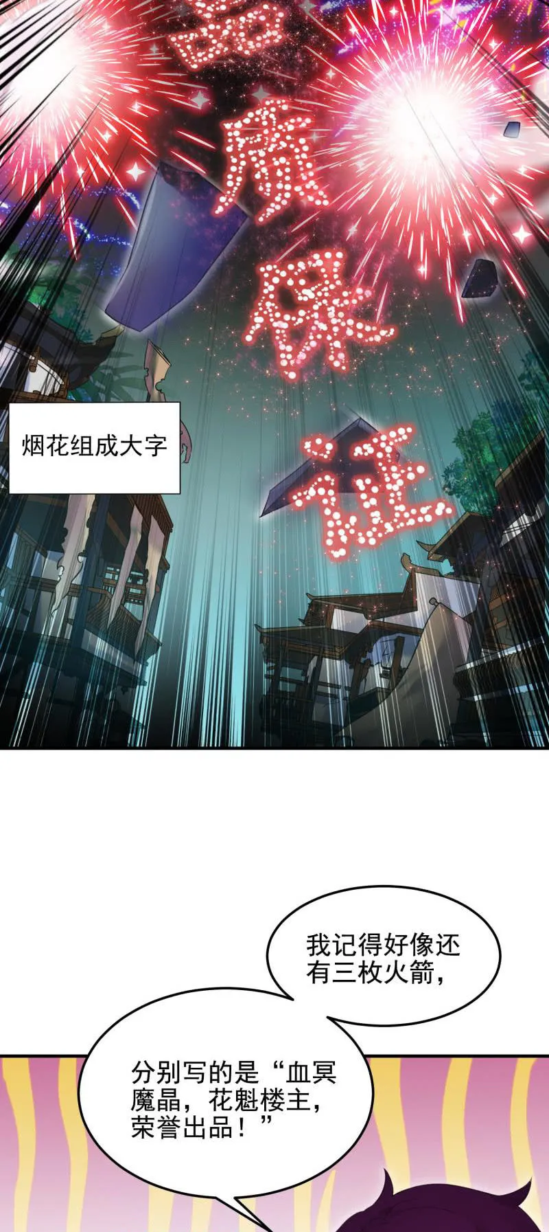 第52话 第47页
