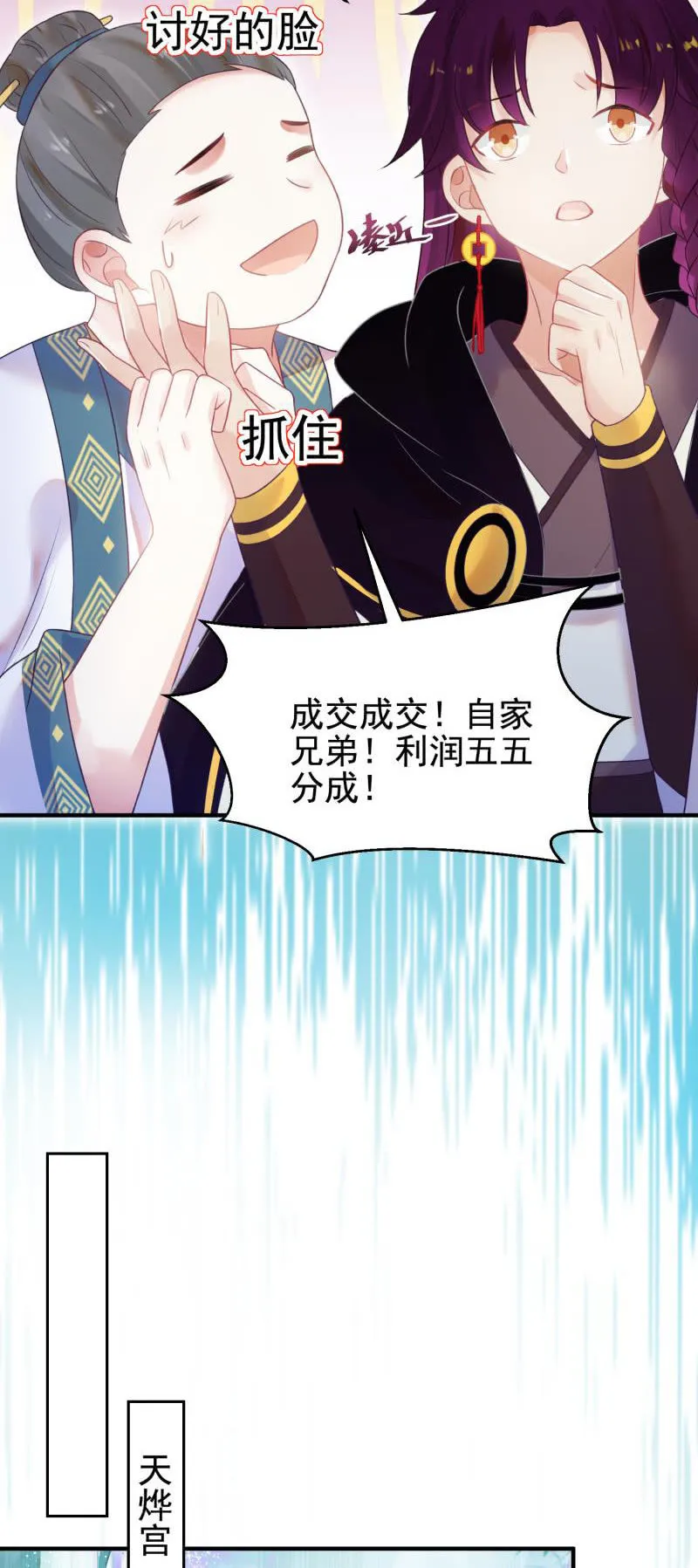 第52话 第48页