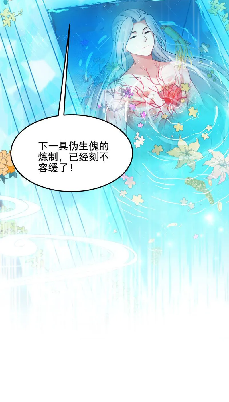 第52话 第50页
