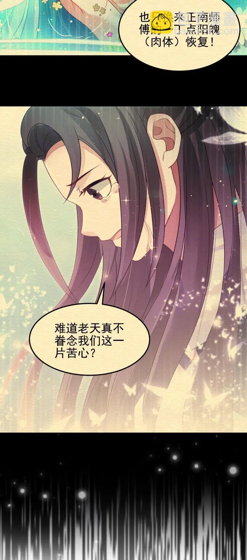 第51话 第16页