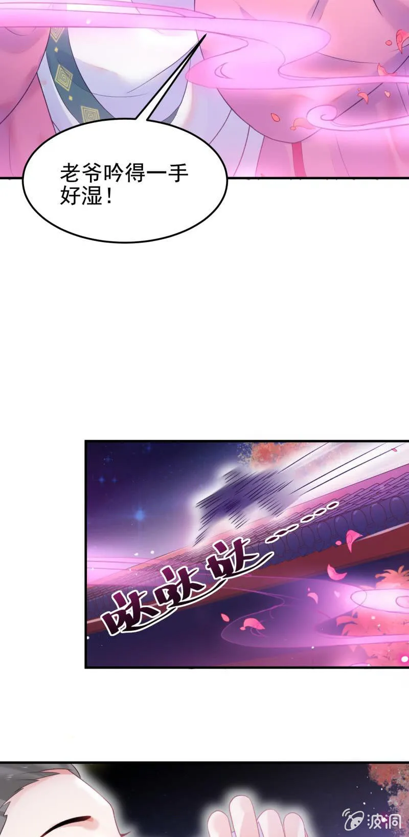 第51话 第29页