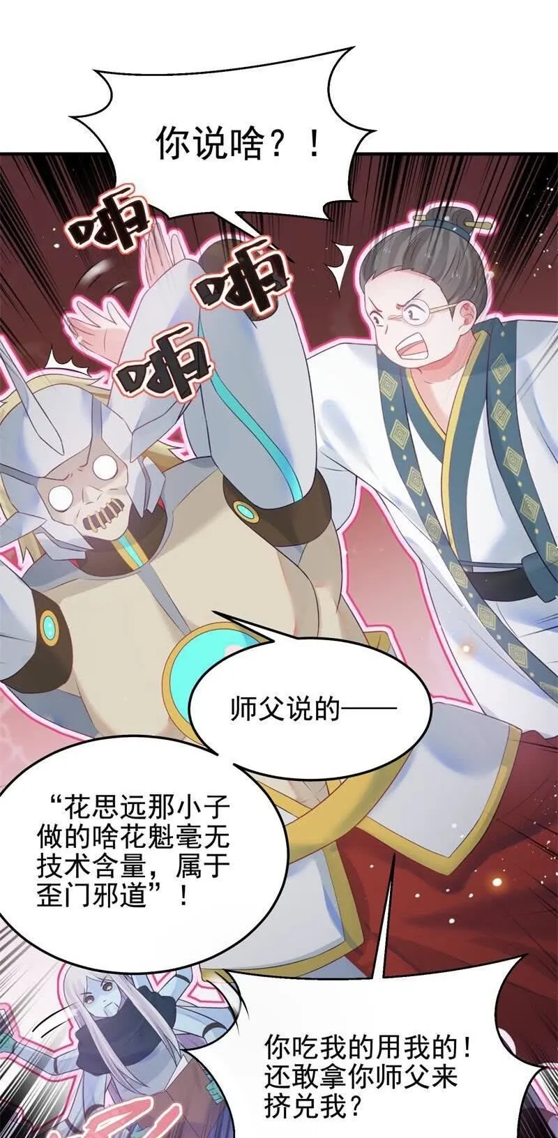 第49话 第28页