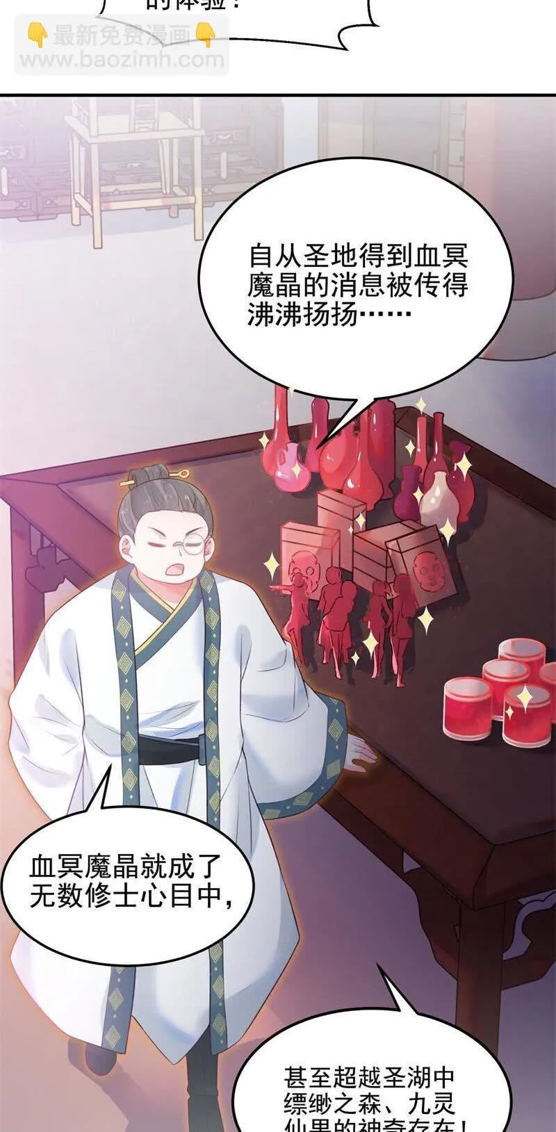 第49话 第30页