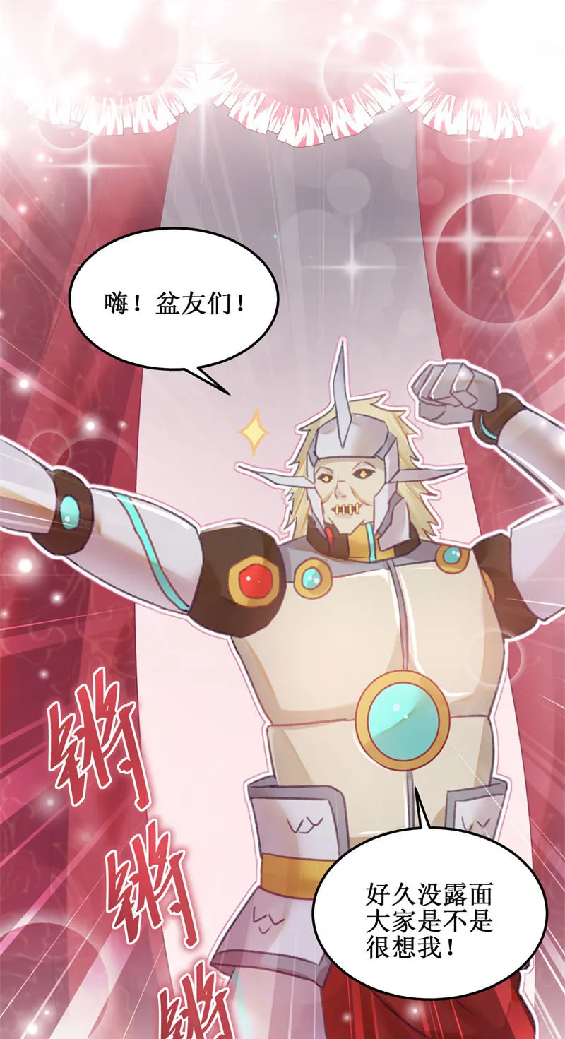第47话 第2页