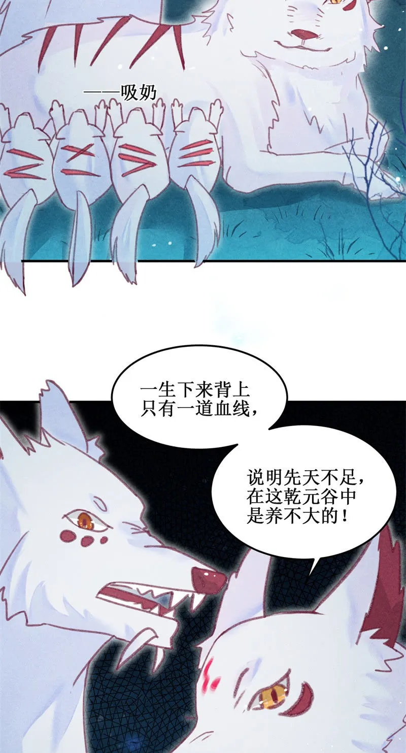 第47话 第14页