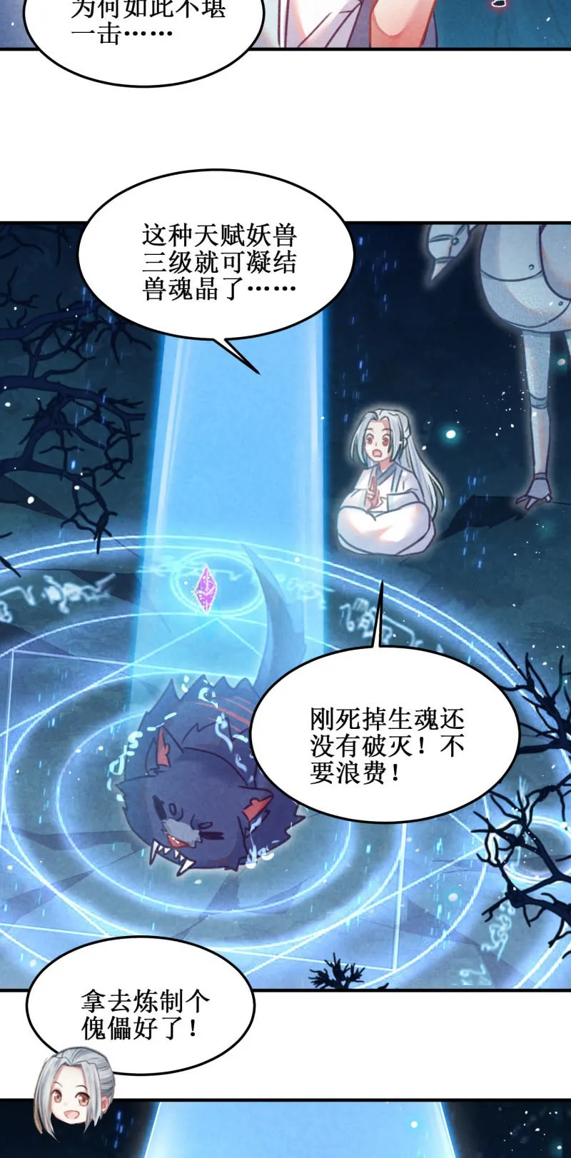 第47话 第47页