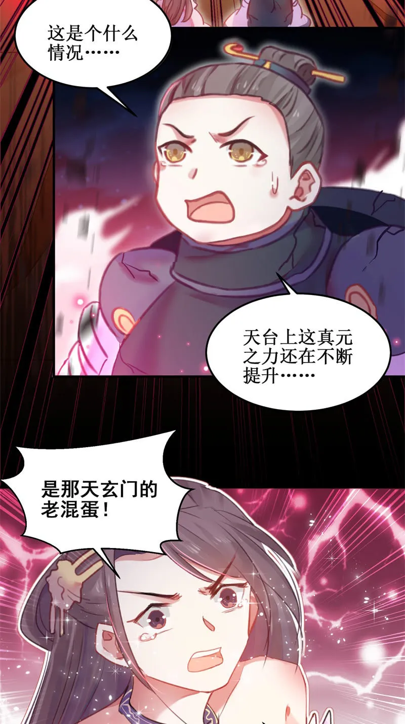 第46话 第3页
