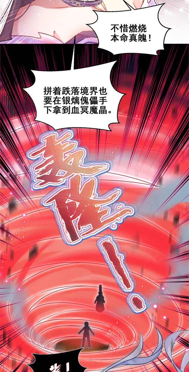 第46话 第4页